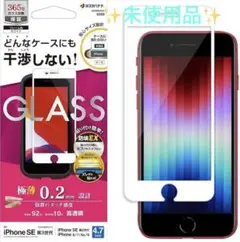 iPhone SE3 SE2 8 7 6s 共用 ガラスフィルム 平面保護高光沢