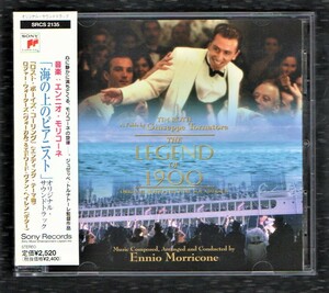 【映画】美品 海の上のピアニスト～The Legend Of 1900 帯付 国内盤 サントラ CD/エンニオモリコーネ ロジャーウォーターズ ヴァンヘイレン