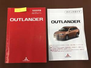 2012年10月版 三菱 MITSUBISHI アウトランダーPHV OUTLANDER PHEV 取扱説明書 MANUAL BOOK　FB18