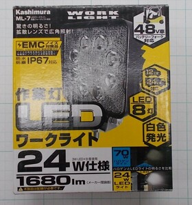 カシムラ 作業灯 ML-7 LEDワークライト LED８灯 12V車24V車48V電動フォークリフト対応 24W仕様 白色発光 ワーキングライト