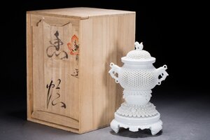 【善古堂】某有名オークション買入 時代物 伊万里・有田 平戸焼「十五代・中里茂右衛門」作 透かし彫り香爐 共箱 骨董品 古美術1125-23S11