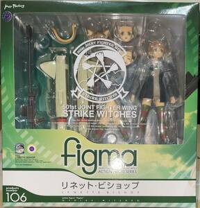 figma 106 リネット・ビショップ 【ストライクウィッチーズ リーネ】