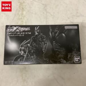 1円〜 バンダイ SHODO 掌動XX仮面ライダー 仮面ライダーBLACK SUN バトルホッパーセット