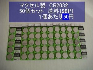 マクセル　リチウム　CR2032 　50個　　逆輸入　新品B