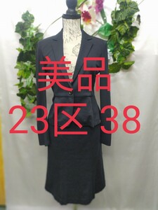 美品 23区 スカートスーツ 38 M ポンチ素材 黒 ウォッシャブル