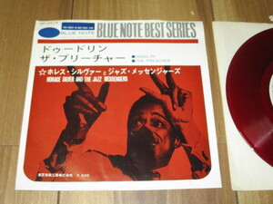 ホレス・シルヴァーとジャズ・メッセンジャーズ HORACE SILVER AND THE JAZZ MESSENGERS ドゥードリン 国内 EP 赤盤 サ〇プル BLUE NOTE