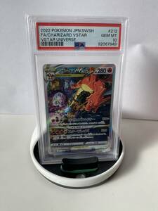 正規品　PSA10 リザードンVstar 212/172 sar