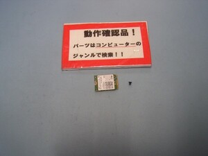 東芝Dynabook T55/45MR 等用 無線LANカード 3160NGW AC