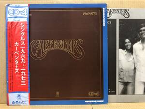 CARPENTERS SINGLES CD-4 LP 4D-22 4CH 高音質盤