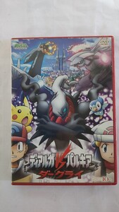 DVD劇場版 ポケットモンスター (ダイヤモンド&パール)・小学館発売 2007年ピカチュウプロジェクト