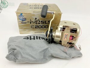 BA0602038　▲ SHIMANO シマノ 小舟SLS C2000 リール SUPER SHIP フィッシング 釣り具 釣り用品 ゴールド 箱・説明書付き 中古品 現状品