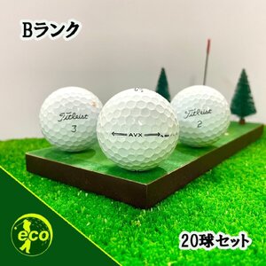 ロストボール タイトリスト AVX ホワイト 20個 Bランク 中古 ゴルフボール ロスト Titleist エコボール