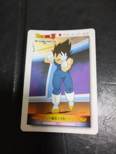 アマダ　カードダス　ドラゴンボール　 ベジータ　どうしたベジータ DRAGON BALL Z GT DBZ AMADA PP PART 24 CARD CARDDASS REGULAR