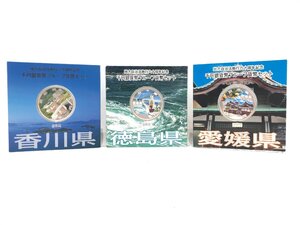 【１円スタート！】地方自治法施行60周年記念千円銀貨幣プルーフ貨幣 5点セット　香川/徳島/愛媛　造幣局　H1129⑤