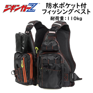 フィッシングベスト ライフジャケット PFD-03 ジギンガ―Z フリーサイズ 収納力 通気性 防水ポケット 耐荷重110kg カヤック