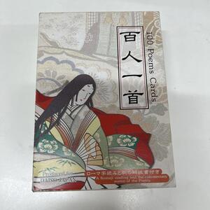 ●2-12●百人一首　美品