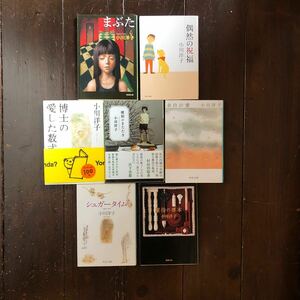 本屋大賞 読売文学賞 泉鏡花賞 小川洋子/博士の愛した数式 余白の愛 シュガータイム 薬指の標本 まぶた 刺繍する少女★芥川賞 紫綬褒章作家