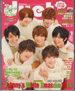 duet 2015年1月号 マリウス葉/ジェシー/平野紫耀/永瀬廉/高橋海人/岩橋玄樹/神宮寺勇太/A.B.C-Z/Kis-My-Ft2/佐藤勝利/中島健人