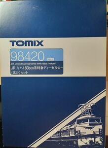 【全8両】TOMIX トミックス 98420 98421 9402 JR キハ183系500番台 特急ディーゼルカー(北斗)セット &増結セット &キハ182 500番台 セット