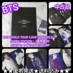 【日本盤】封入特典 LIVEフォトブックレット24P 1冊のみ★WORLD TO