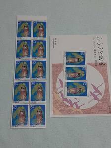 ふるさと切手　コノハズクと鳳来寺山（愛知県）1993　H5　ペーン1枚と小型シート1枚　M-1