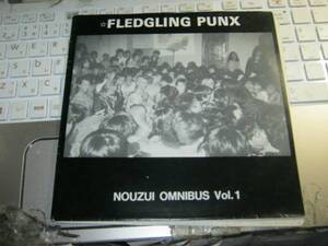 V.A./ FLEDGLING PUNX : NOUZUI OMNIBUS Vo.1 7” ReZIST SWORD GAGIZE WEEDY EGGS YOSHIKAWA(DON DON) 