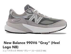 27.5cm US9.5 Dワイズ New Balance 990V6 Gray ニューバランス グレー ヒールロゴ NB M990GL6 スニーカー 993 992 2002 MADE IN USA