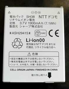 【中古】NTTドコモSH38純正電池パックバッテリー【充電確認済】