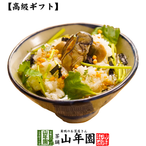 高級ギフト お茶漬けの素 牡蠣茶漬け×10袋セット 具材 丸ごと 送料無料