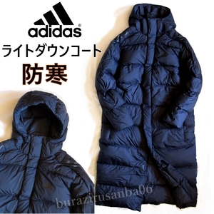 メンズ M ◆未使用 定価25,300円 adidas アディダス ライト ダウン コート ロングコート 撥水 軽量 保温 防寒 ベンチコート GE9994