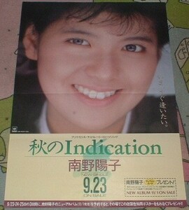 ポスター　南野陽子 [秋のIndication] single告知 