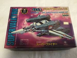 当時物〜1/100　VF-1S スーパーファイター　アリイ　超時空要塞マクロス