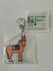 ウェルカムチャンスD賞 メモリアルヒーローアクリルキーホルダー ラッキーライラック JRA