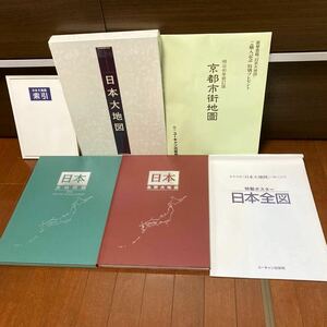 美品 ユーキャン 日本大地図 名所大地図 日本名所大地図 U-CAN 日本大地図帳 平凡社 索引 日本全図 特製ポスター 明治40年 京都市街地図