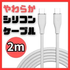 【新品】Type-C 急速充電 タイプC 60W 充電ケーブル USB 2m