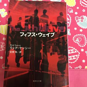 即決 フィフス・ウェイブ　リック・ヤンシー　集英社文庫　映画化