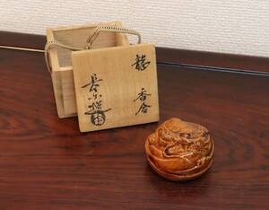 ZJ1731 大樋長楽 作 香合 龍 陶玄斎 茶道/茶道具 焼き物 陶器/陶磁器/陶製 茶器/茶器具 工芸品/民芸品/伝統工芸 銘有/在銘 共箱付き