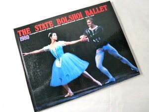 Й★THE STATE BOLSHOI BALLET 1980★ソ連国立ボリショイ・バレエ 1980年日本公演プログラム★