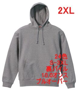 パーカー XXL ミックス グレー プルオーバー 裏パイル 10オンス 綿100 無地 定番 スウェット メンズ フーディー パーカ A632 2XL 3L 灰