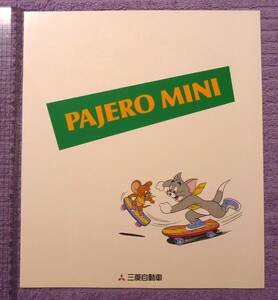 ☆★三菱 PAJERO MIN カタログ 1996.1★☆