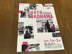 ★即決落札★チラシ「PHOTO YOKOHAMA」 フォト・ヨコハマ/ハービー山口/伊藤愛真/見開き６面/Ａ４サイズ