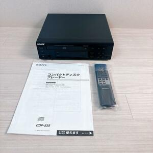 SONY CDプレーヤー　CDP-S35 CDデッキ ソニー