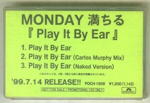 F00022349/シングルカセット/MONDAY満ちる「Play It By Ear (1999年・POCH-1808宣伝盤・フューチャーJAZZ・ディープハウス・HOUSE)」