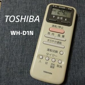 東芝 WH-D1N リモコン エアコン 除菌済み 空調 RC0765