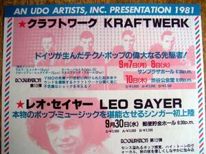 【チラシ】クラフトワーク1981年来日公演KRAFTWERK/LIVE IN JAPAN 1981 FLYER