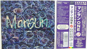 ○CD(視聴済)/マンサン/Mansun/ATTACK OF THE GREY LANTERN/国内盤/帯付