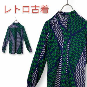 【レア】70s 80s 総柄シャツ 幾何学柄 長袖シャツ スタンドカラー ブラウス 古着 昭和レトロ ヒッピー サイケ 匿名配送