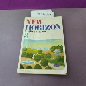 B13-037 NEW HORIZON English Cousre 3 書き込み多数あり 記名塗り潰しあり