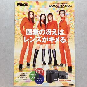 カタログ NIKON ニコン デジタルカメラ クールピクス COOLPIX990 / マックス MAX