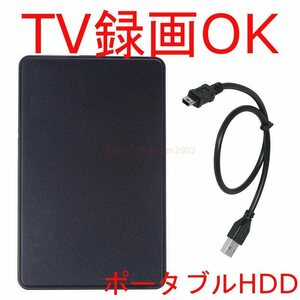 【送料込】 精密検査済 テレビ用 USBハードディスク 外付けHDD 新品ケース